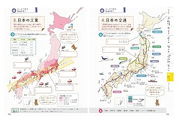 小学 クイズと絵地図で 都道府県基礎丸わかり: 初めて学ぶ都